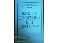 Λαϊκή Δημοκρατία ή Δικτατορία, ανθολογία ιστορίας