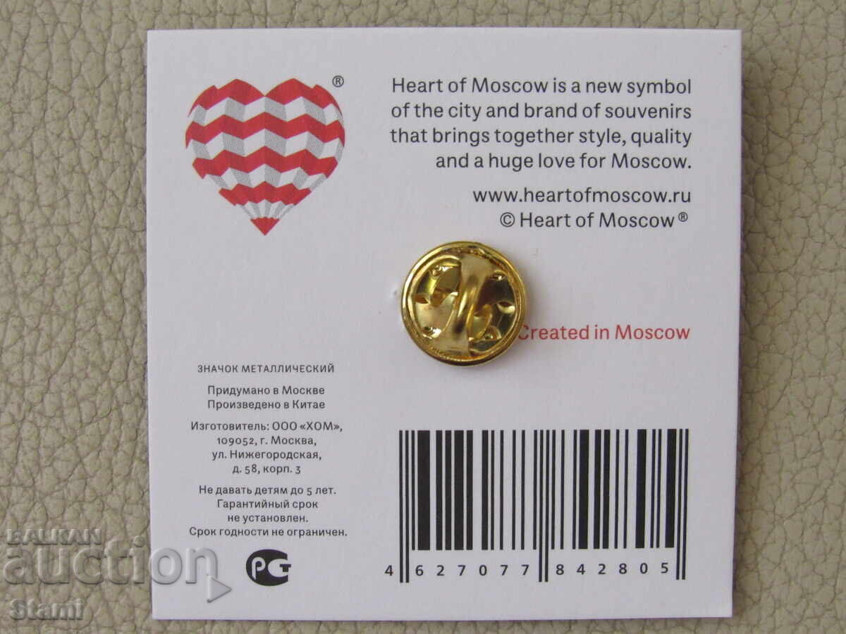 Παράδοση Λουξ ασημένια καρφίτσα - Διαστημικός δορυφόρος, Μόσχα, Ρωσία