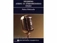 Drept media audio și audiovizual