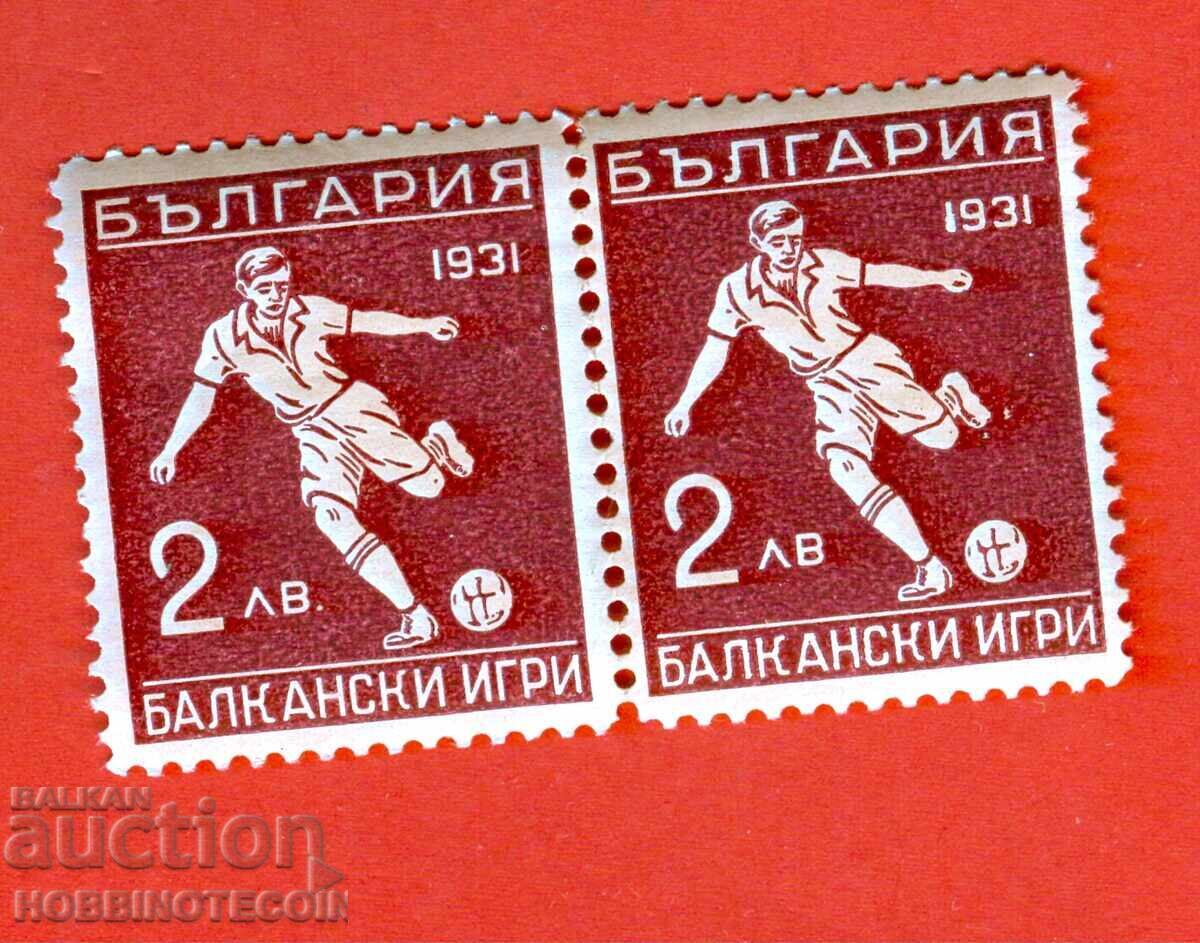1st BALKAN GAMES FIRST BALKANIADA BK 253 2 CURIOS 1931 MNH