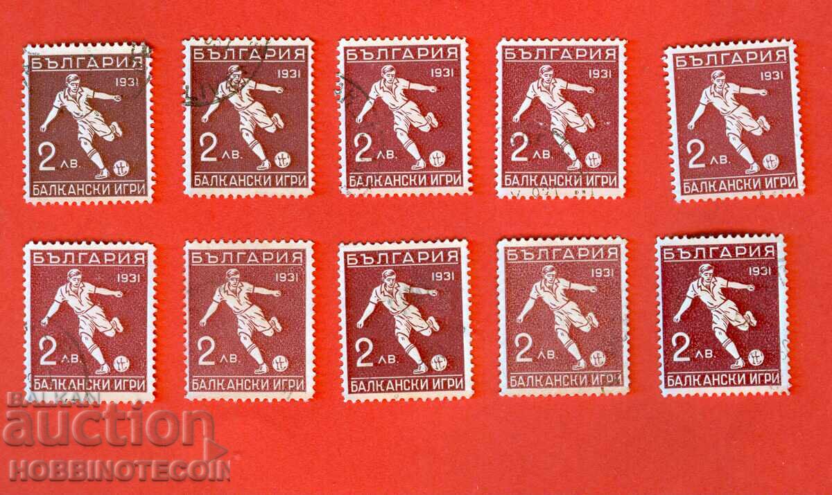 1 I ΒΑΛΚΑΝΙΚΟΙ ΑΓΩΝΕΣ ΠΡΩΤΟ ΒΑΛΚΑΝΙΑΔΑ BK 253 10x 2 1931 ΝΙΟΥΑΝΣΙ