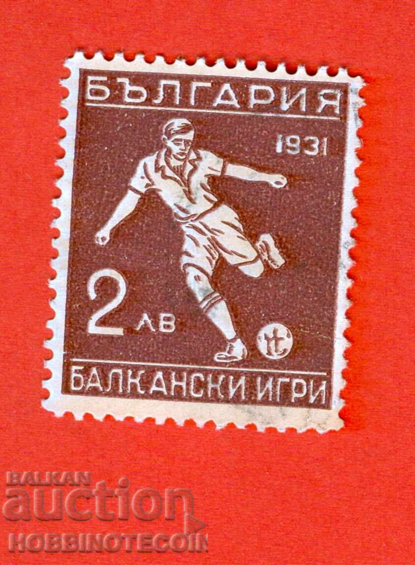 1st BALKAN GAMES FIRST BALKANIADA BK 253 2 Lv CURIOSITY 1931 1st BALKAN GAMES FIRST BALKANIADA BK 253 2 Lv CURIOSITY 1931