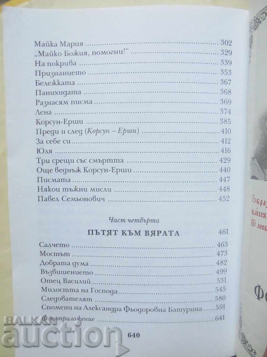 Father Arseny 1998 - 5 Father Arseny 1998 - 5