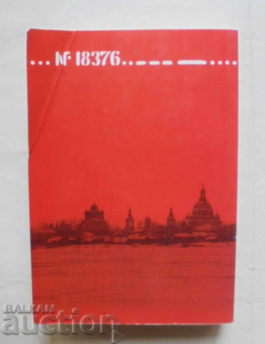 Father Arseny 1998 - 6 Father Arseny 1998 - 6