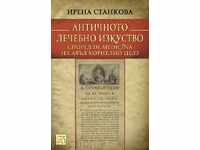 Arta vindecării antică