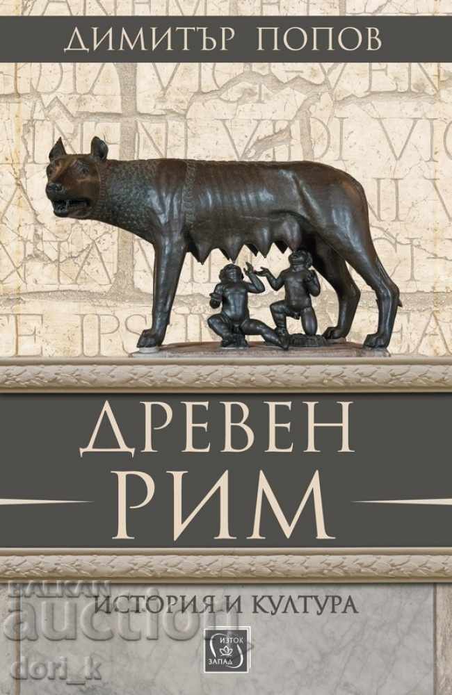 Roma Antică: Istorie și Cultură