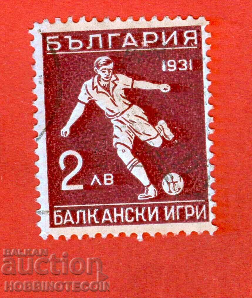 1 I ΒΑΛΚΑΝΙΚΑ ΠΑΙΧΝΙΔΙΑ ΠΡΩΤΗ ΒΑΛΚΑΝΙΑΔΑ BK 253 2 Λ ΚΟΥΡΙΟΖ 1931 9