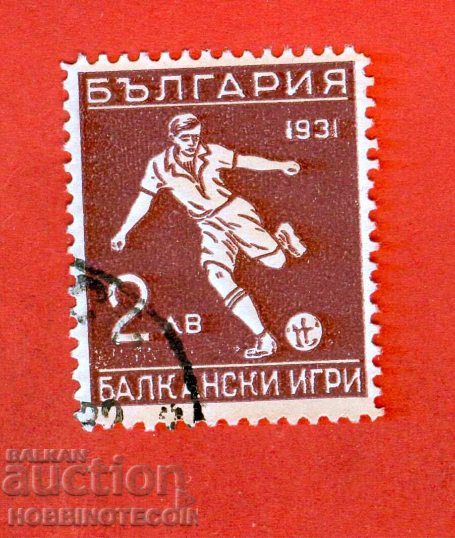 1st BALKAN GAMES FIRST BALKANIADA BK 253 2 CURIOSITIES 1931 10