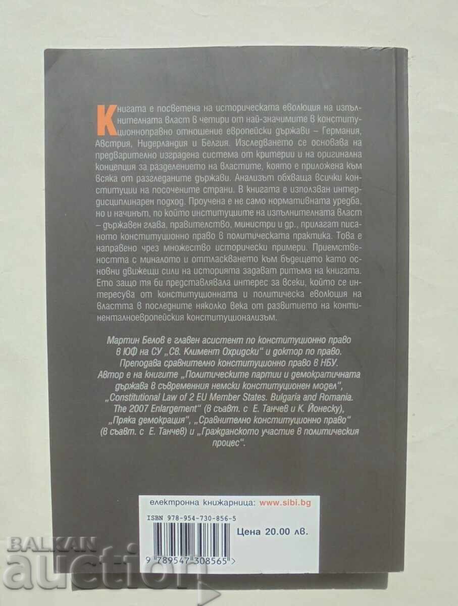 Executive Branch Institutions... Martin Belov 2013 with price 15.00 BGN | € 7.67 Executive Branch Institutions... Martin Belov 2013 with price 15.00 BGN | € 7.67