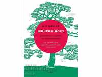 Shinrin-yoku. Arta și știința de a face baie în pădure