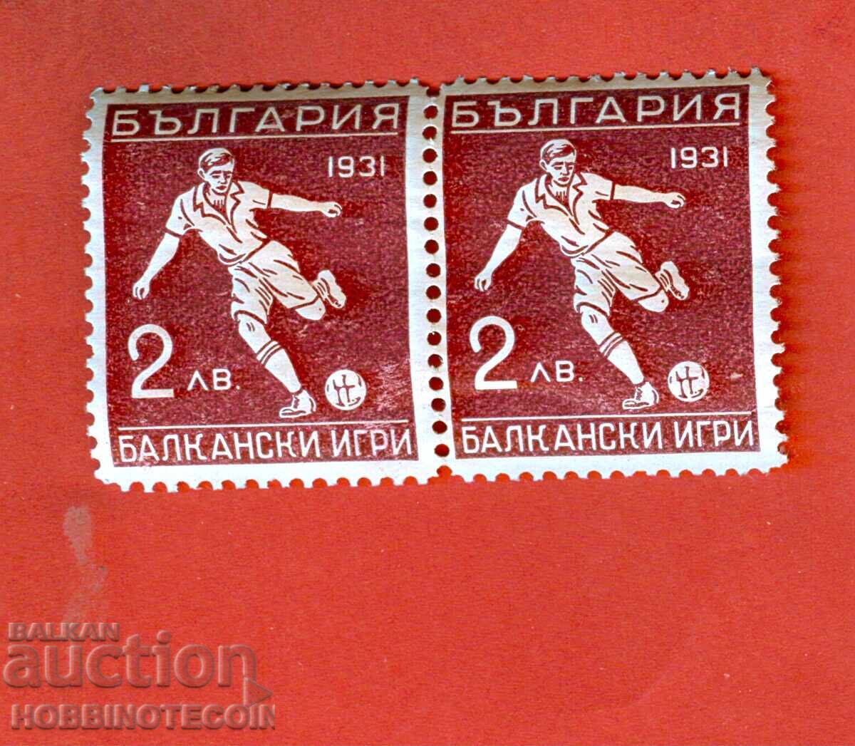 1st BALKAN GAMES FIRST BALKANIADA BK 253 2 Lv PAIR 1931 MNH 1st BALKAN GAMES FIRST BALKANIADA BK 253 2 Lv PAIR 1931 MNH