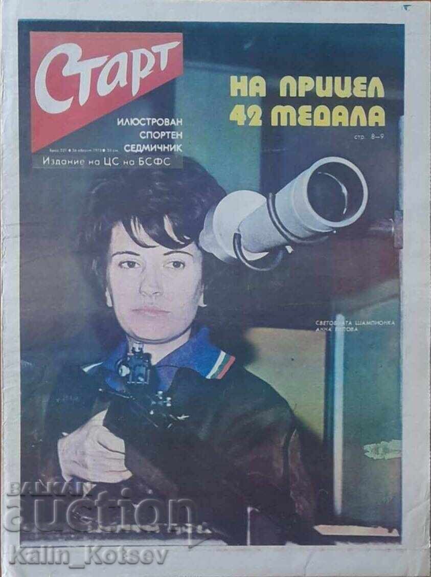 Book "Start" No. 221 from August 26, 1975 (Eintracht Frankfurt)