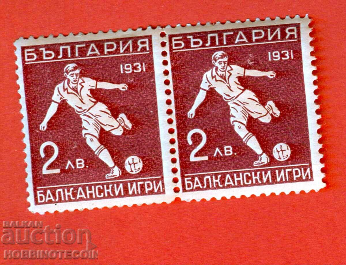 1 I БАЛКАНСКИ ИГРИ ПЪРВА БАЛКАНИАДА БК 253 2 ЧИФТ1931 MNH 2 1 I БАЛКАНСКИ ИГРИ ПЪРВА БАЛКАНИАДА БК 253 2 ЧИФТ1931 MNH 2