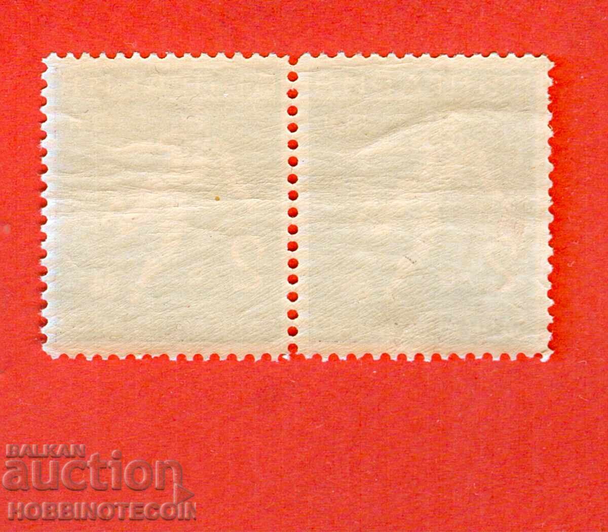 1st BALKAN GAMES FIRST BALKANIADA BK 253 2 PAIR 1931 MNH 3 with price 3.49 BGN | € 1.78