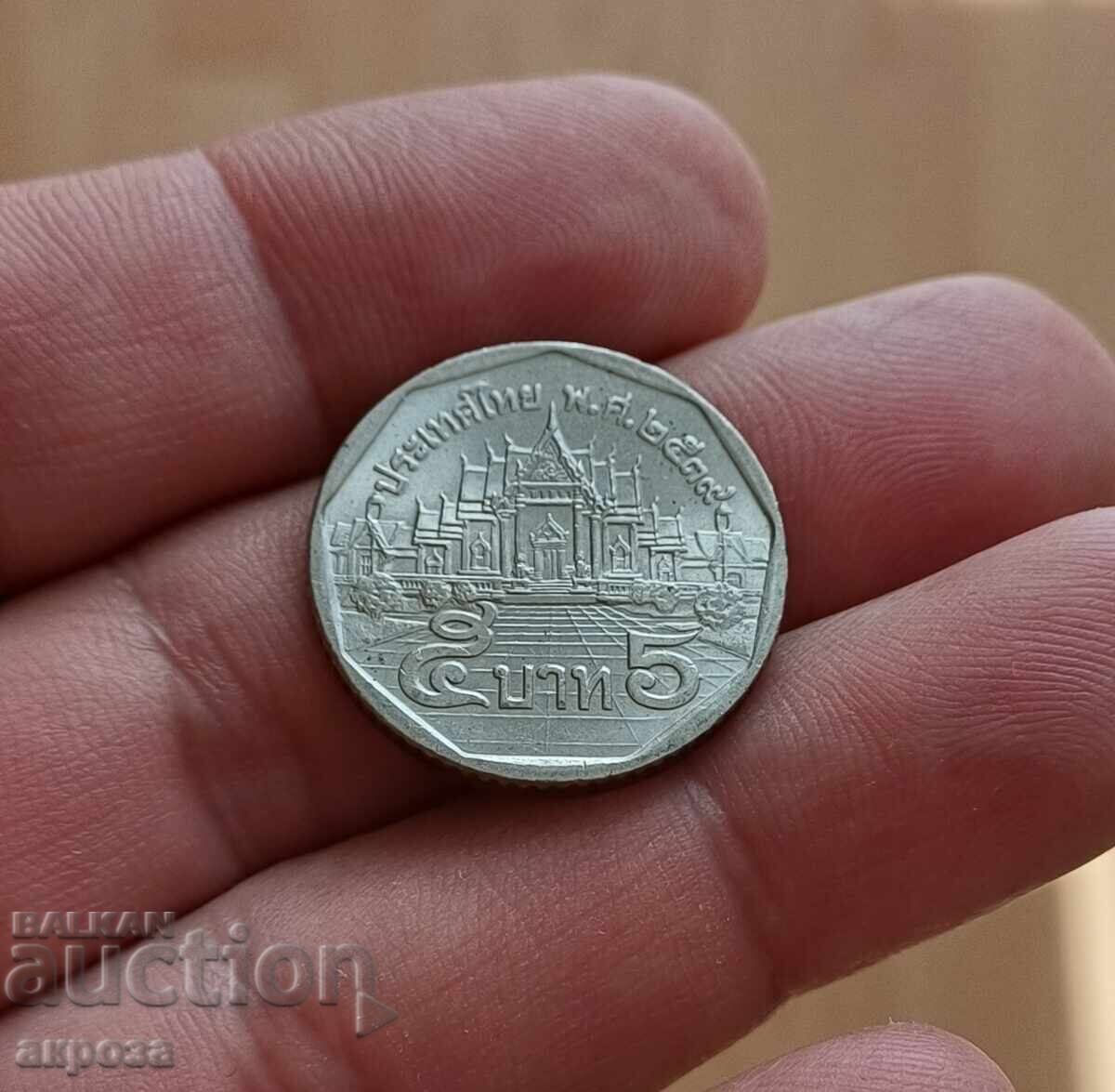 5 μπατ Ταϊλάνδης 1992 άριστο