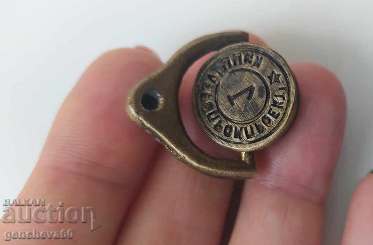 Δημοπρασία Σφραγίδα από μπρούτζο (παλιά) Αgropromproekt SOTS