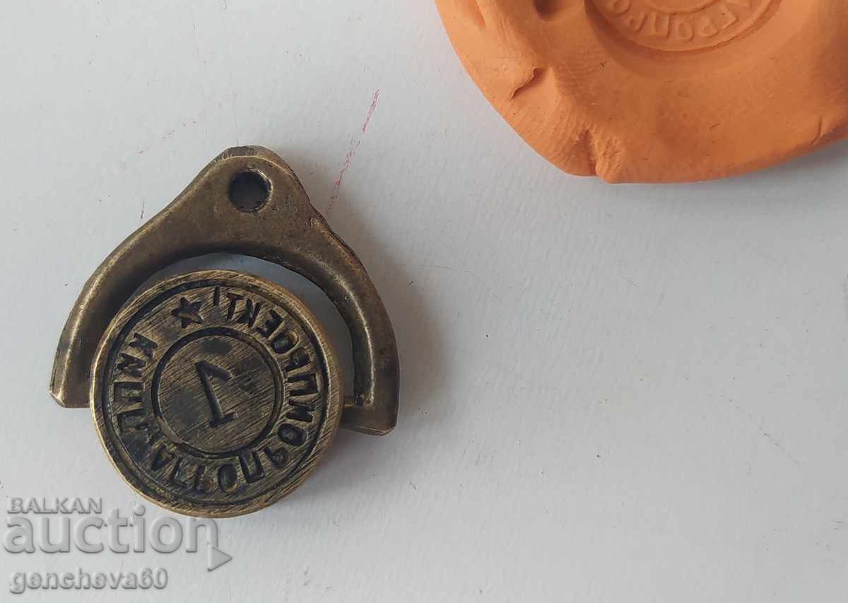 Стар бронзов печат Агропромпроект СОЦ - 6 Стар бронзов печат Агропромпроект СОЦ - 6