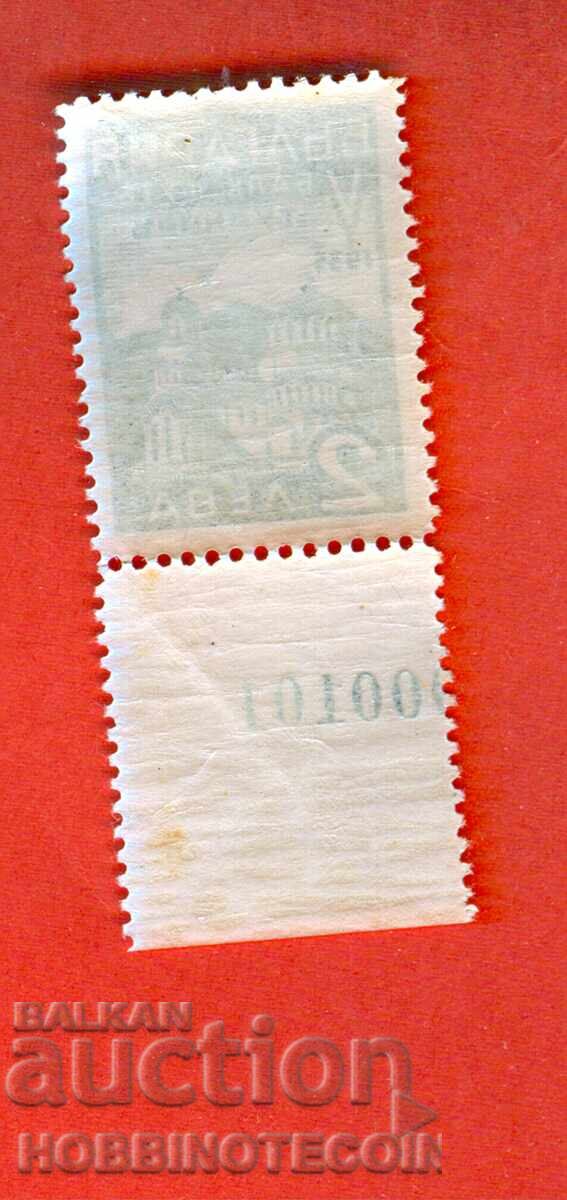 V ΒΑΛΚΑΝΙΚΟ ΤΟΥΡΝΟΥΑ ΠΟΔΟΣΦΑΙΡΟΥ BK 288 - 2 Λέβα - 1935 MNH 2 με τιμή 9.99 BGN | € 5.11