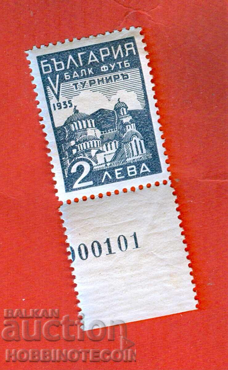 V ΒΑΛΚΑΝΙΚΟ ΤΟΥΡΝΟΥΑ ΠΟΔΟΣΦΑΙΡΟΥ BK 288 - 2 Λέβα - 1935 MNH 2