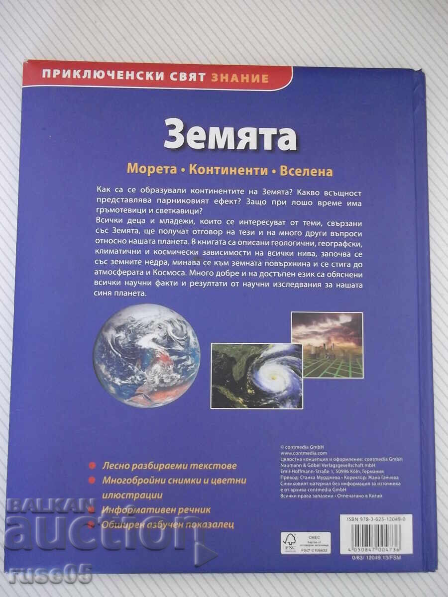 Βιβλίο "Η Γη; Θάλασσες, Ήπειροι, Σύμπαν - NGV" - 96 σελ - 6 Βιβλίο "Η Γη; Θάλασσες, Ήπειροι, Σύμπαν - NGV" - 96 σελ - 6