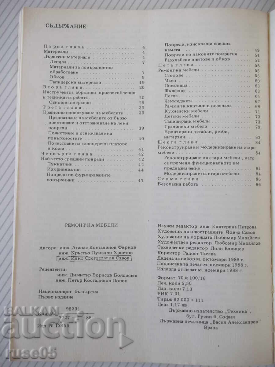 Cartea "Reparații de Mobilă - A. Firkov / K. Lukanov / I. Savov" - 160 pag - 6