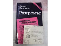 Cartea "Razgromŭt - David Golinkov" - 528 pag
