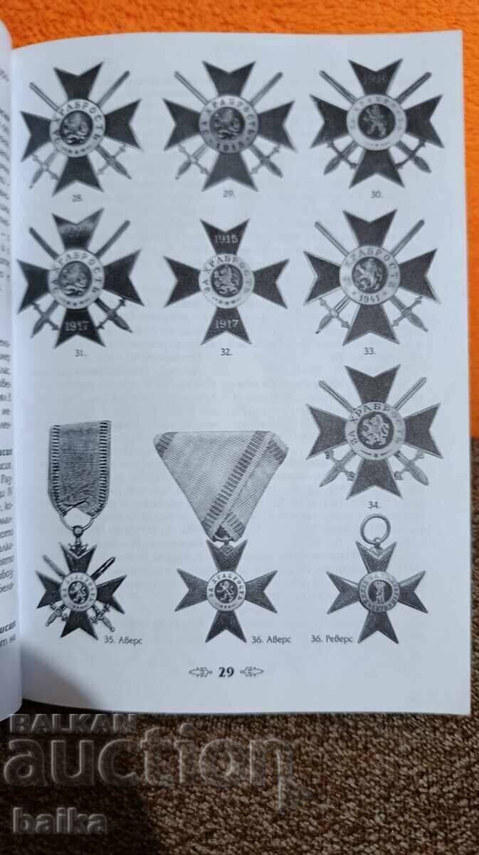 Auction Catalog* BULGARIAN ORDERS AND MEDALS* Auction Catalog* BULGARIAN ORDERS AND MEDALS*