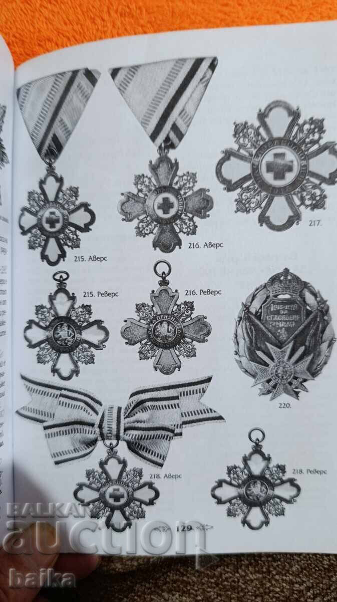 Catalog* BULGARIAN ORDERS AND MEDALS* - 7 Catalog* BULGARIAN ORDERS AND MEDALS* - 7