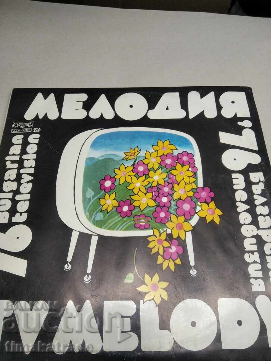 Плоча ВТА 2081 Българска телевизия. Мелодия '76 Плоча ВТА 2081 Българска телевизия. Мелодия '76