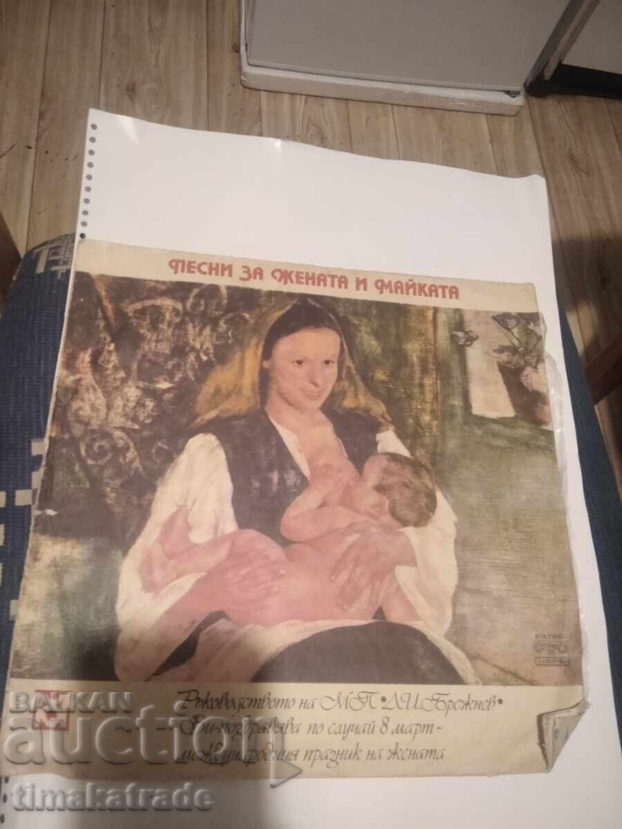 Πλάκα VTA 11800 Τραγούδια για τη γυναίκα και τη μητέρα