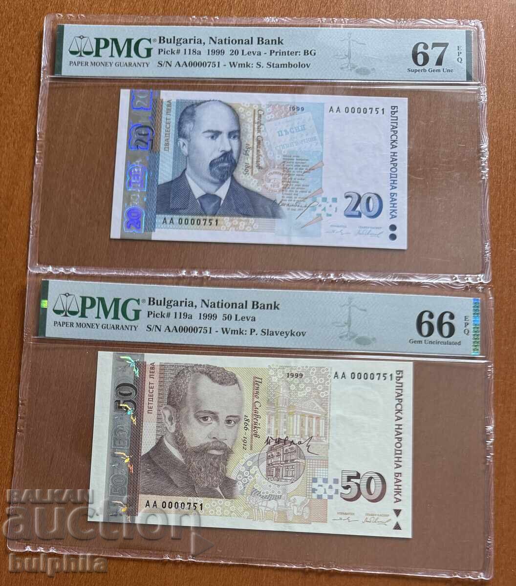 20 και 50 leva 1999. PMG 66/67 EPQ. Μικρός αριθμός AΑ 0000751