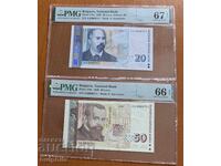 20 și 50 leva 1999. PMG 66/67 EPQ. Număr mic AA 0000751