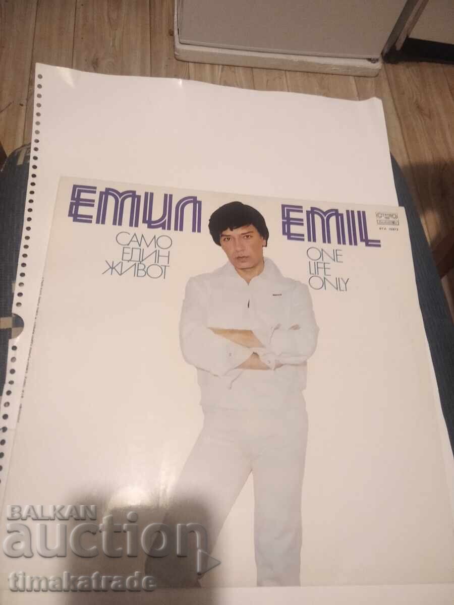 Πλάκα BTA 10872 Emil Dimitrov. Μόνο μια ζωή