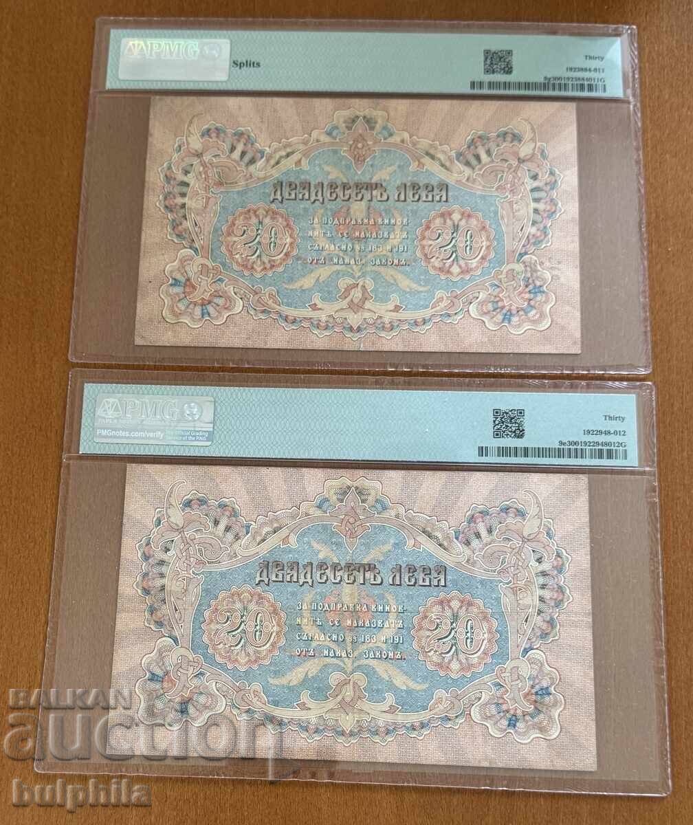 Auction  20 Leva Gold 1903, Two Different Signatures, PMG VF 30