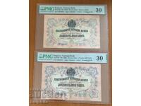 20 Leva Gold 1903, Two Different Signatures, PMG VF 30