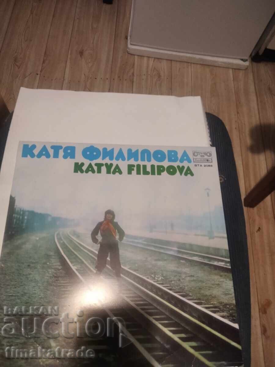 Плоча ВТА 2063 Катя ФИЛИПОВА