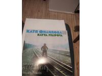 Disc VTA 2063 Katia FILIPOVA