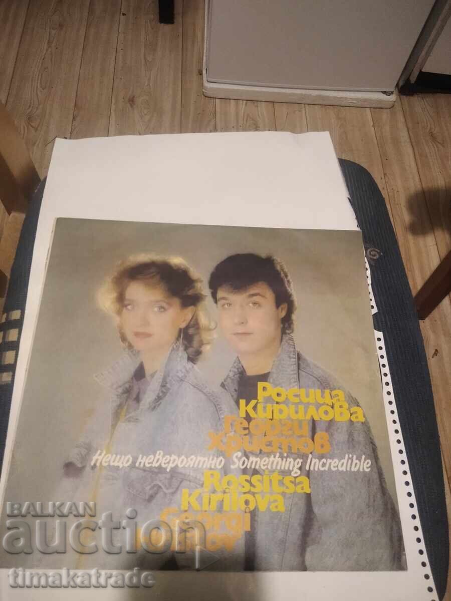 Record VTA 12250 Rositsa Kirilova, Georgi Hristov Record VTA 12250 Rositsa Kirilova, Georgi Hristov