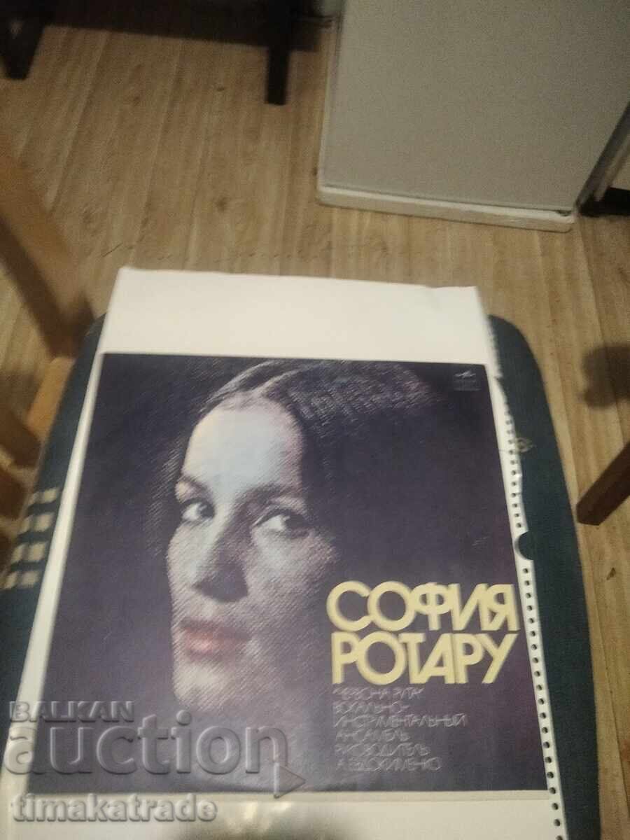 Плоча София Ротару Плоча София Ротару