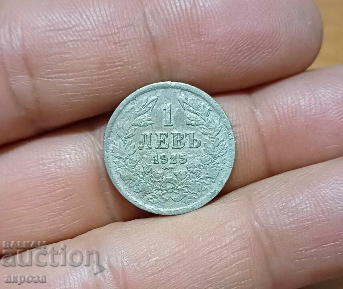 1 лев 1925 с черта