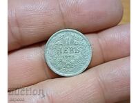 1 BGN 1925 with line