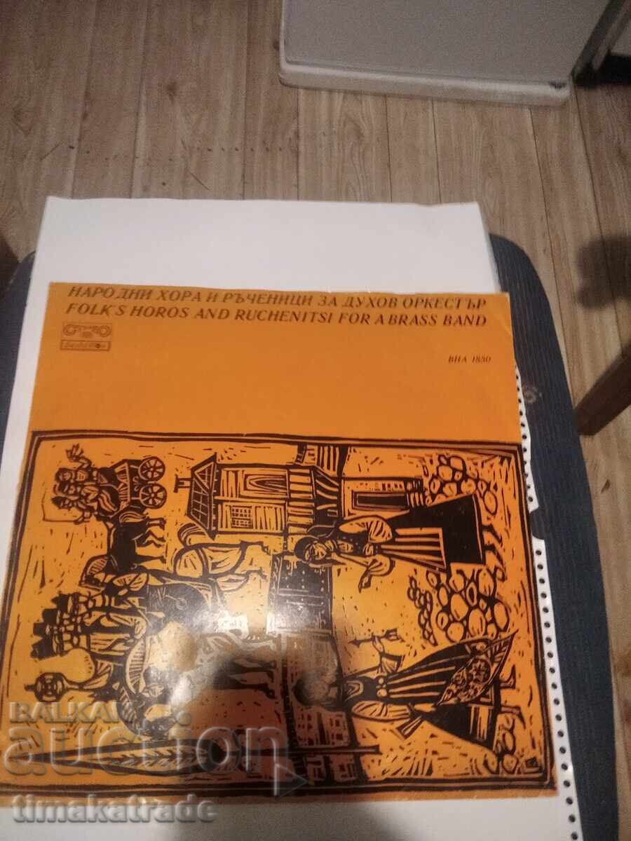 Placă VNA1850 Jocuri populare și ruchenițe: pentru orchestră de suflat