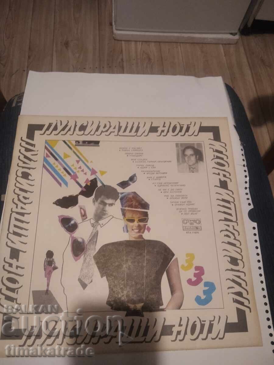 Record VTA 11670 Pulsating Notes 3