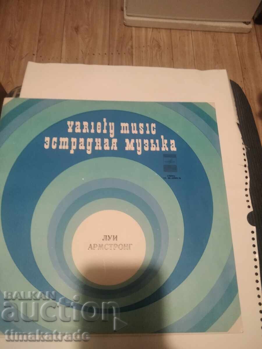 Δίσκος Louis Armstrong*