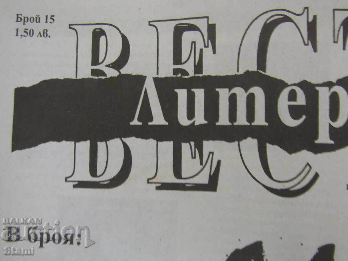 Livrarea Literary Newspaper nr. 15, 18-24 aprilie 2018, an. 27