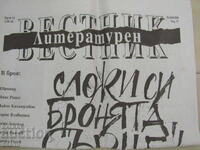 Литературен вестник бр. 15, 18-24 април 2018, год. 27