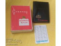 Тефтер в кутия 1987г.СССР/календарче Аерофлот