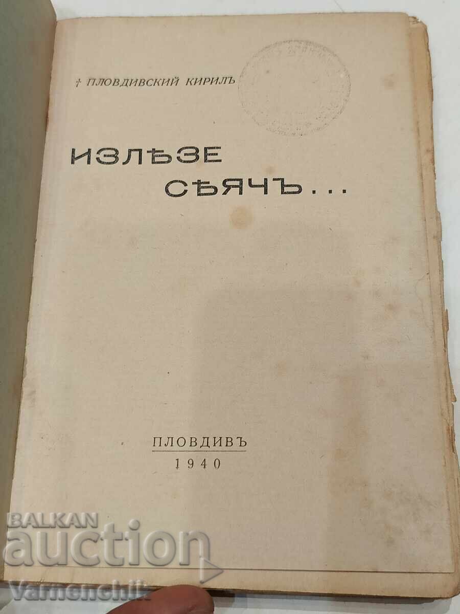 1940 "Излезе Сеяч" - пловдивски Митрополит Кирил -206 стр с цена 20.00 лв. | € 10.23 1940 "Излезе Сеяч" - пловдивски Митрополит Кирил -206 стр с цена 20.00 лв. | € 10.23