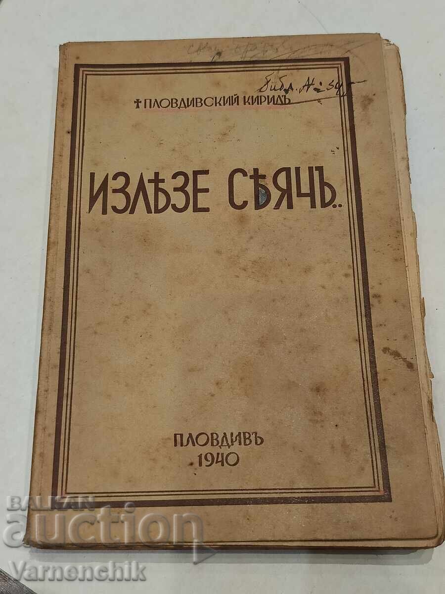 1940 "Излезе Сеяч" - пловдивски Митрополит Кирил -206 стр 1940 "Излезе Сеяч" - пловдивски Митрополит Кирил -206 стр