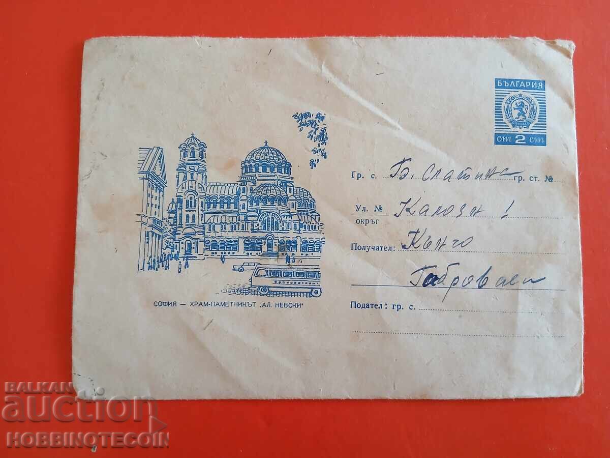 Traveled Envelope Picture Alexander Nevsky 2 st 1968